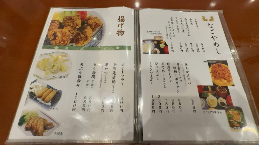 レストランのメニュー｜サウナ&カプセル フジ栄