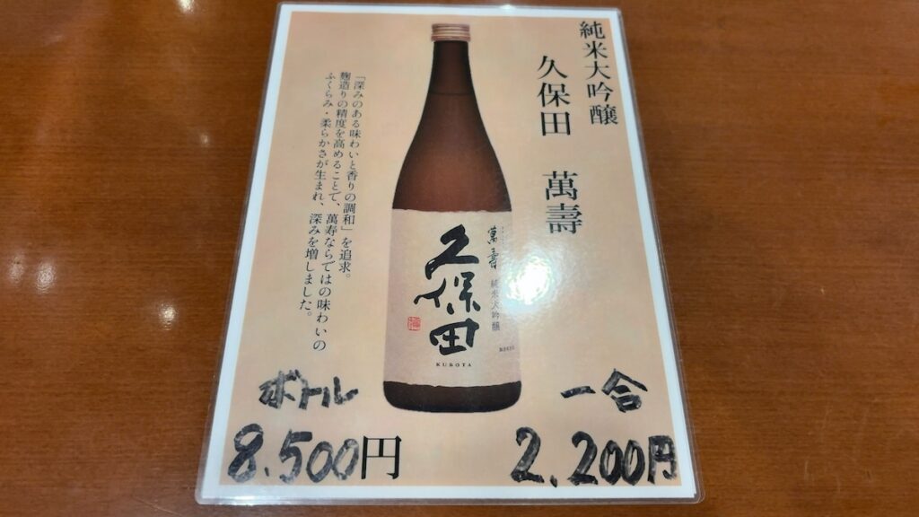 レストランのメニュー｜サウナ&カプセル フジ栄