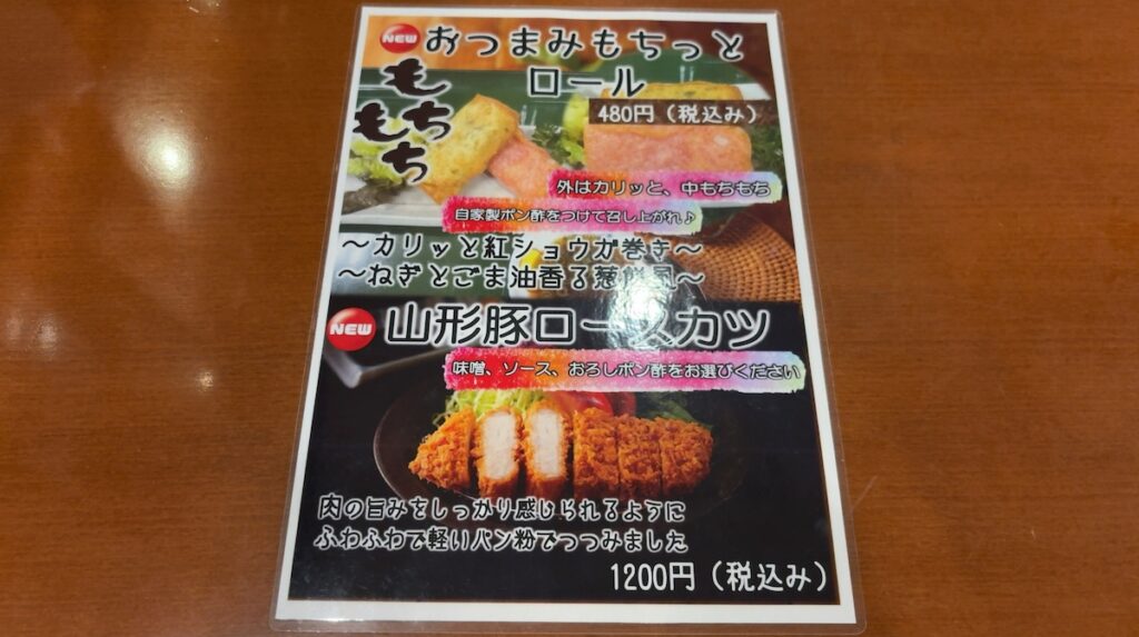 レストランのメニュー｜サウナ&カプセル フジ栄