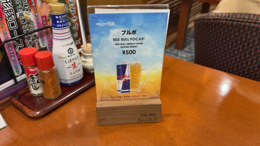 レストランのメニュー｜サウナ&カプセル フジ栄