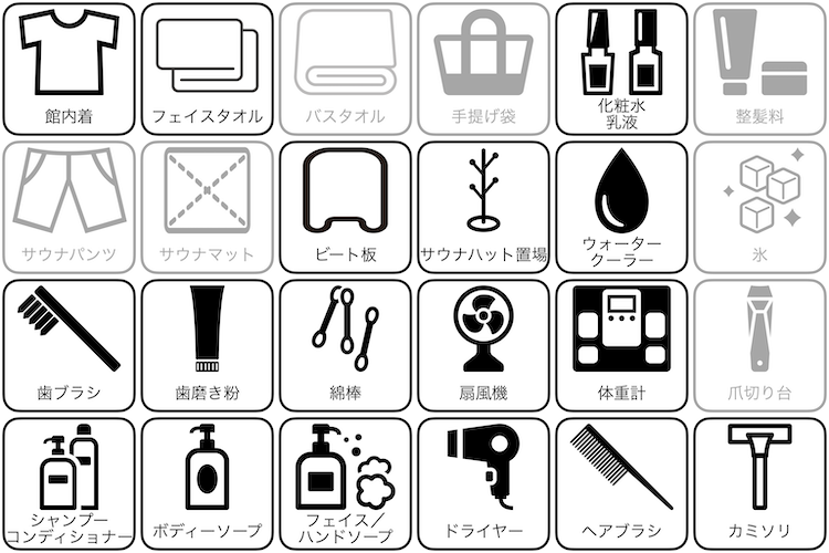 サウナ&カプセル フジのアメニティー