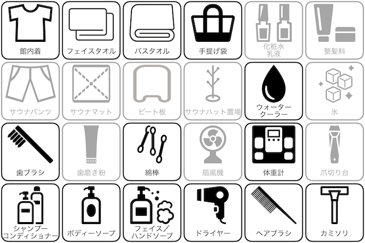 グランパーク・イン北千住のアメニティー