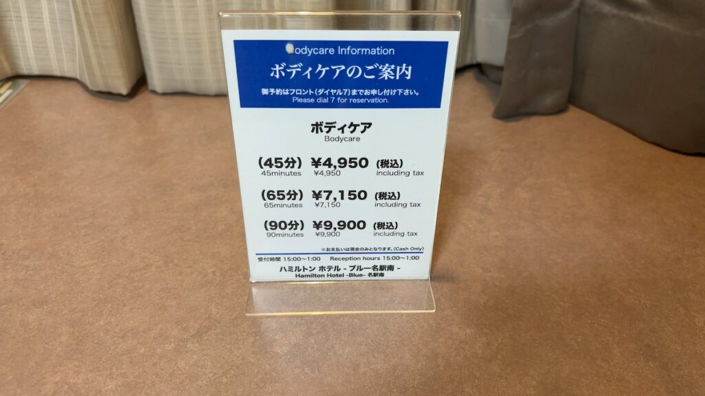 館内|ハミルトンホテルブルー名駅南