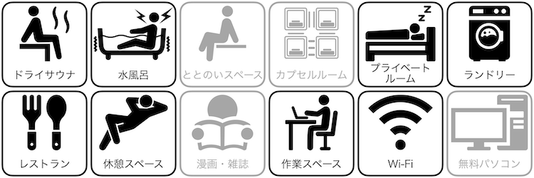 ホテルキャピタルイン山形の設備／サービス