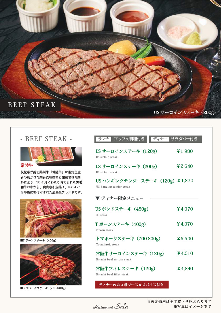 レストランのメニュー|ホテルクリスタルパレス