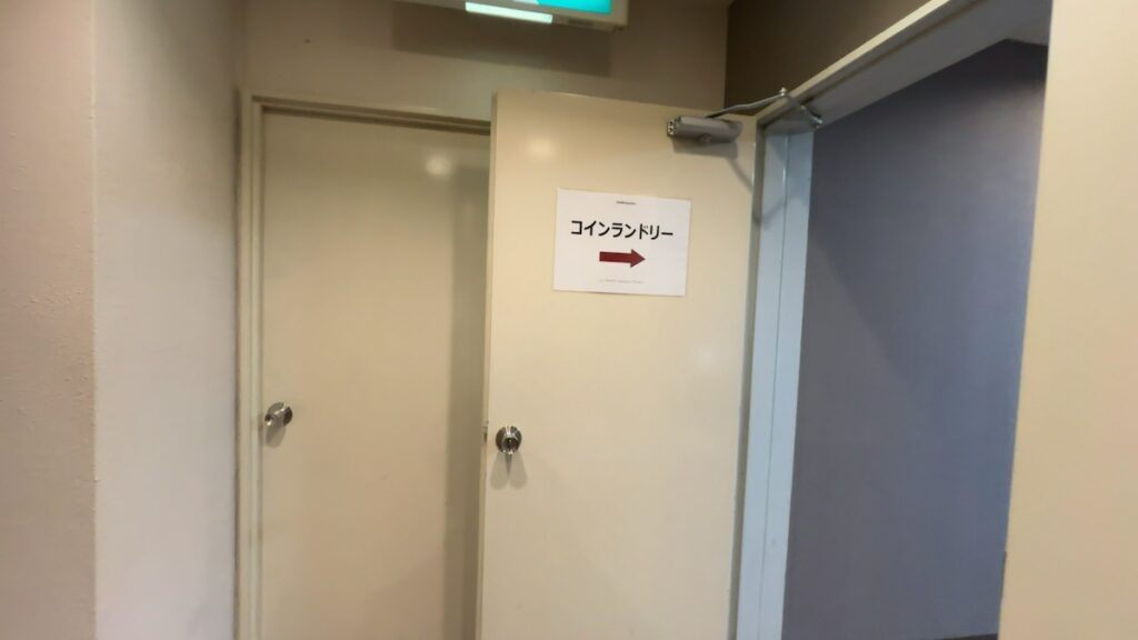 コインランドリー|ホテルクリスタルパレス