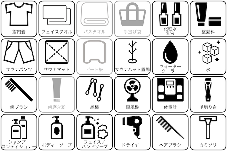 神戸サウナ&スパのアメニティー