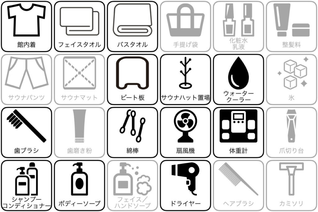 黄金湯のアメニティー
