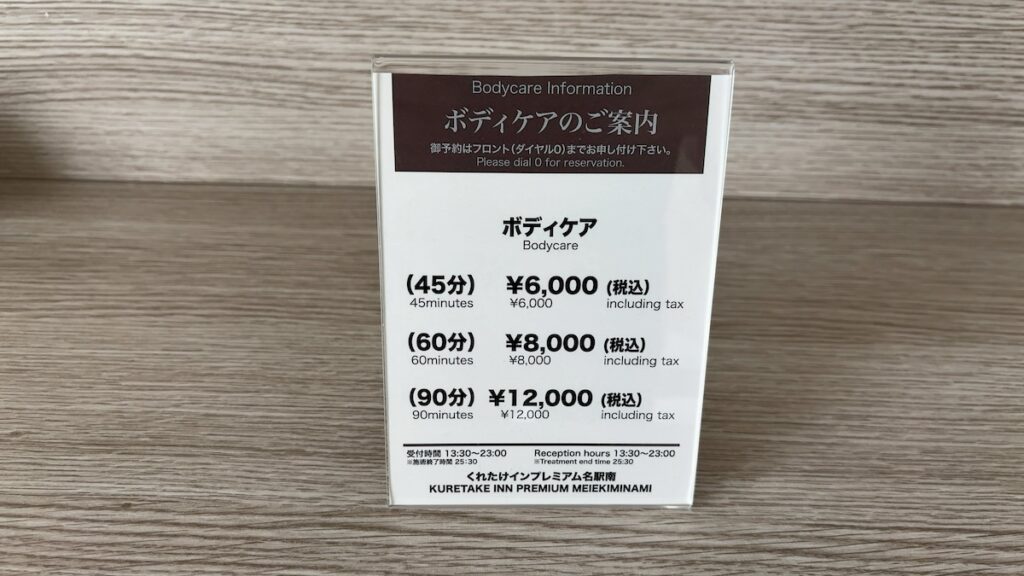 館内の雰囲気|くれたけインプレミアム名駅南