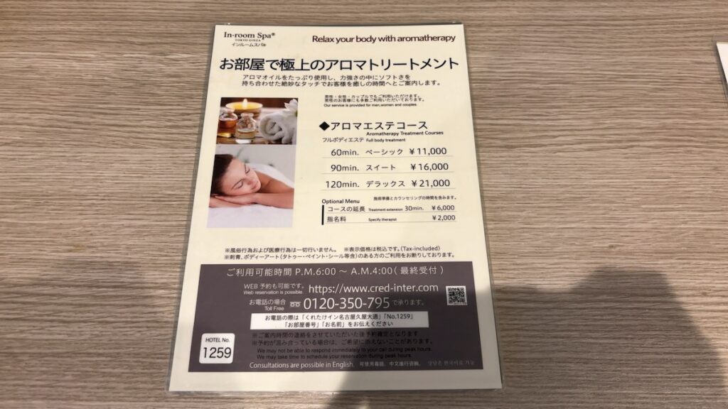 館内他|くれたけイン名古屋久屋大通
