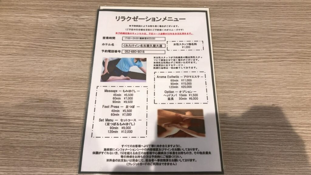 館内他|くれたけイン名古屋久屋大通