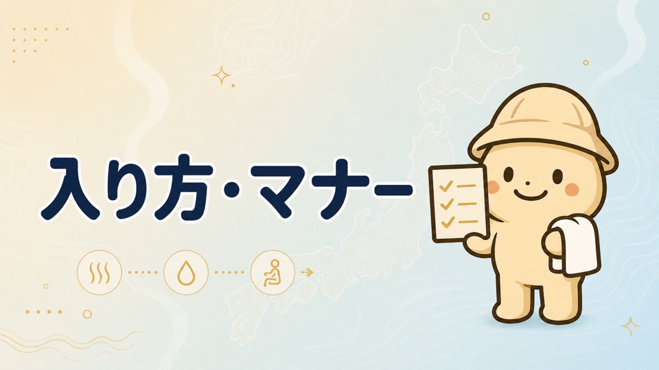 サウナの入り方・マナーを読む