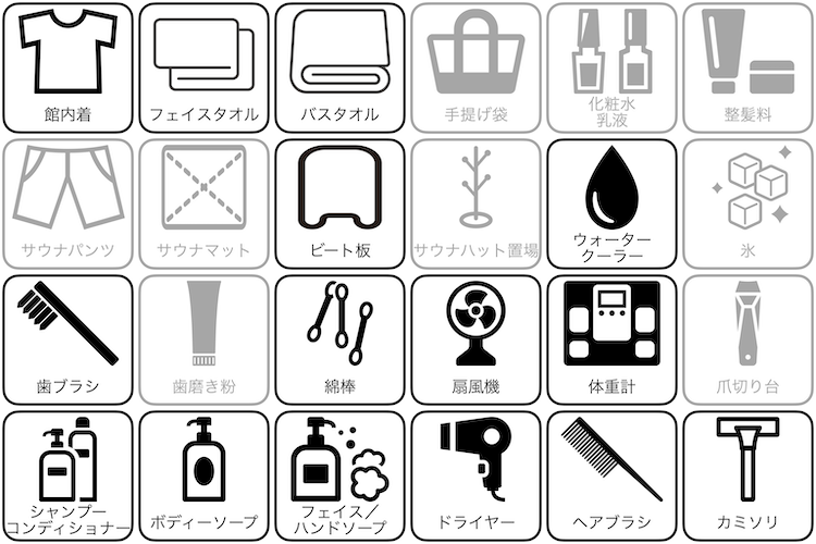 東京健康ランド まねきの湯のアメニティー