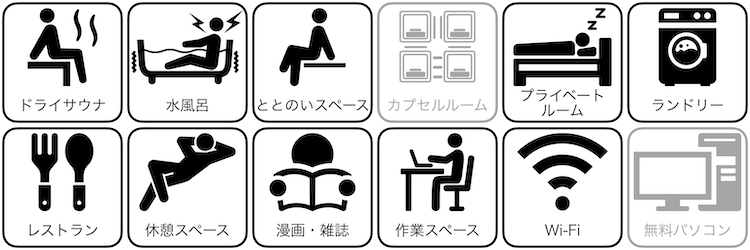 博多 由布院・武雄温泉 万葉の湯の設備/サービス