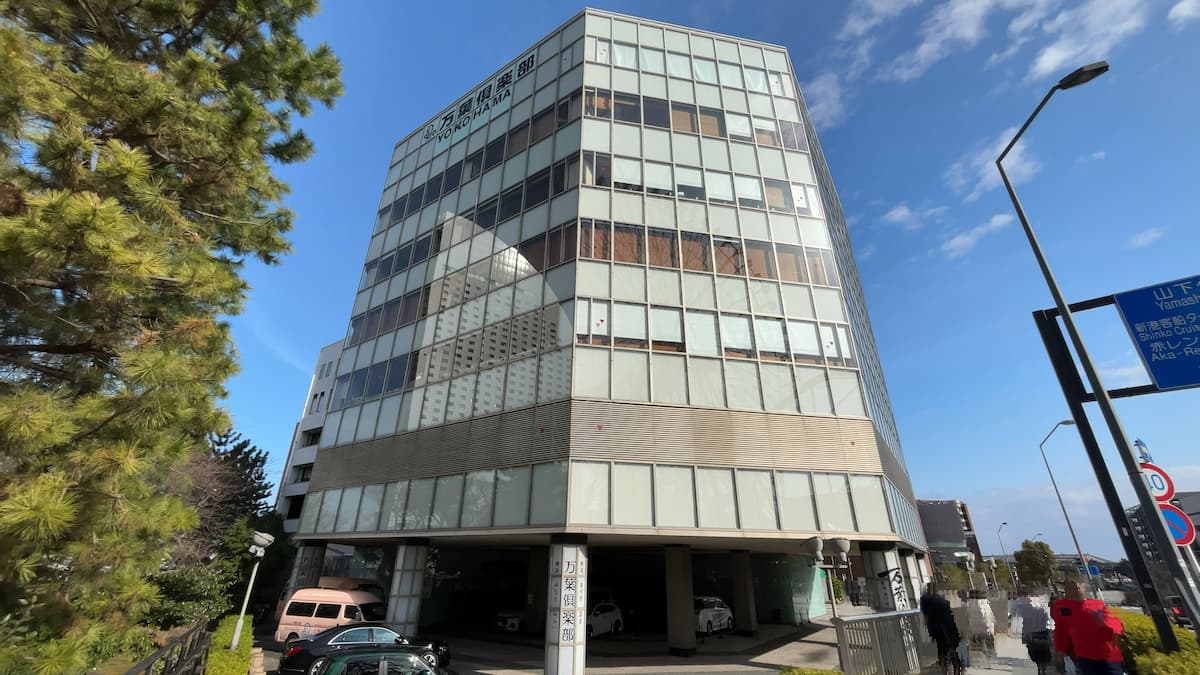横浜みなとみらい万葉倶楽部の外観