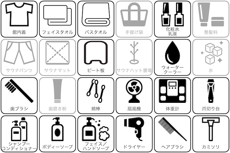 横浜みなとみらい万葉倶楽部のアメニティー