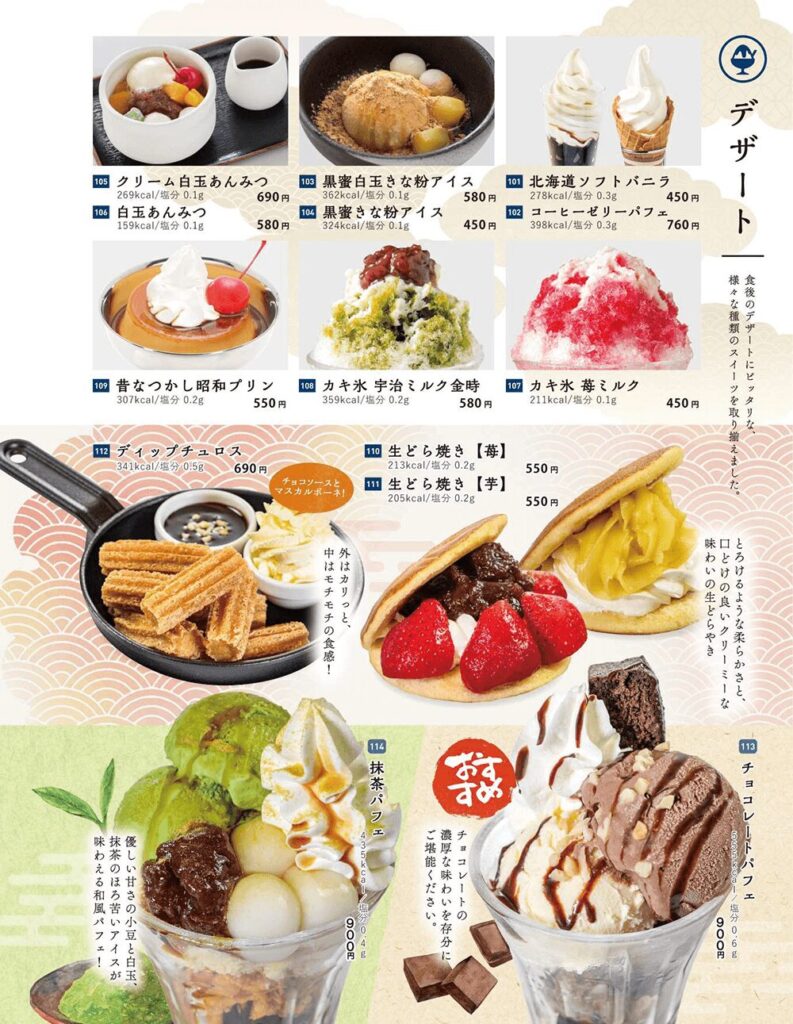 レストランの定番メニュー｜東京豊洲 万葉倶楽部 箱根・湯河原温泉