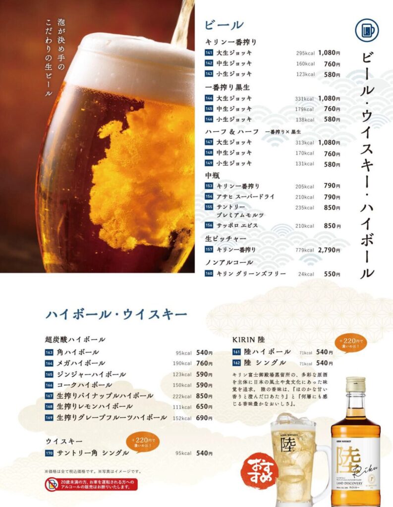 レストランの定番メニュー｜東京豊洲 万葉倶楽部 箱根・湯河原温泉