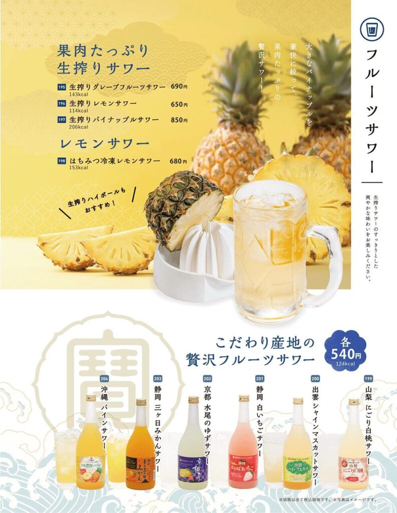 レストランの定番メニュー｜東京豊洲 万葉倶楽部 箱根・湯河原温泉