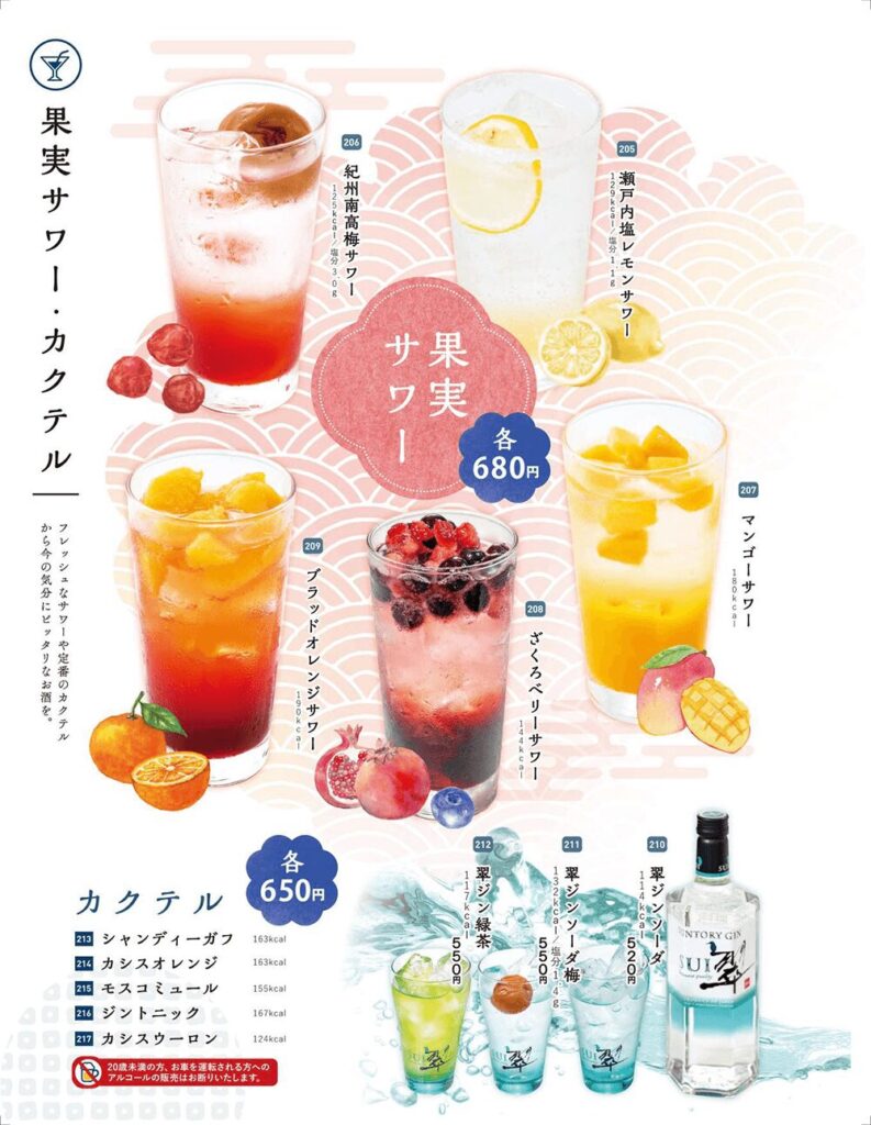 レストランの定番メニュー｜東京豊洲 万葉倶楽部 箱根・湯河原温泉