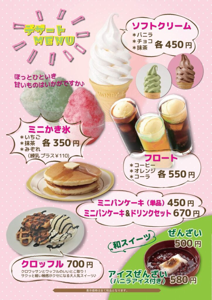 レストランのメニュー|なにわ健康ランド 湯〜トピア