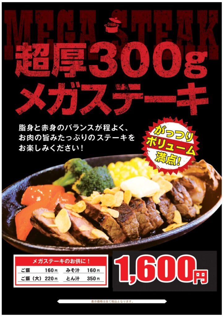 レストランのメニュー|なにわ健康ランド 湯〜トピア