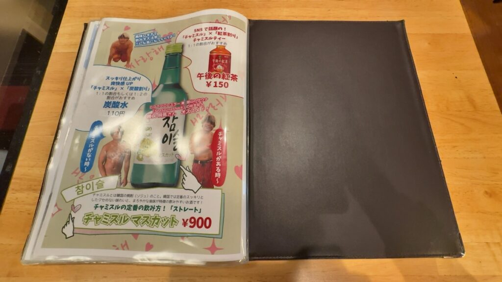レストランのメニュー|なにわ健康ランド 湯〜トピア