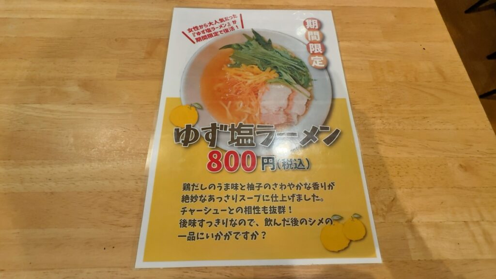 レストランのメニュー|なにわ健康ランド 湯〜トピア