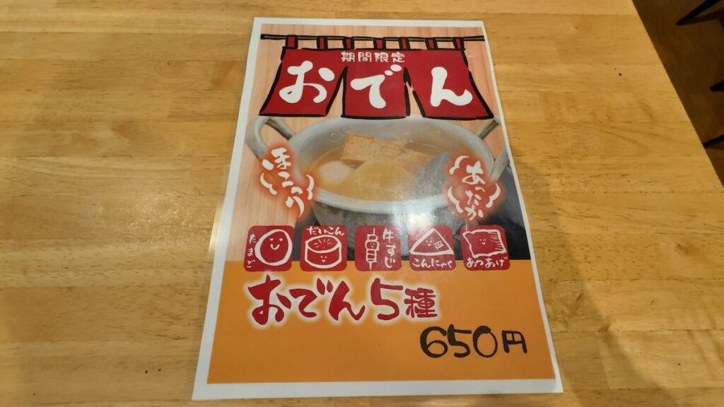 レストランのメニュー|なにわ健康ランド 湯〜トピア