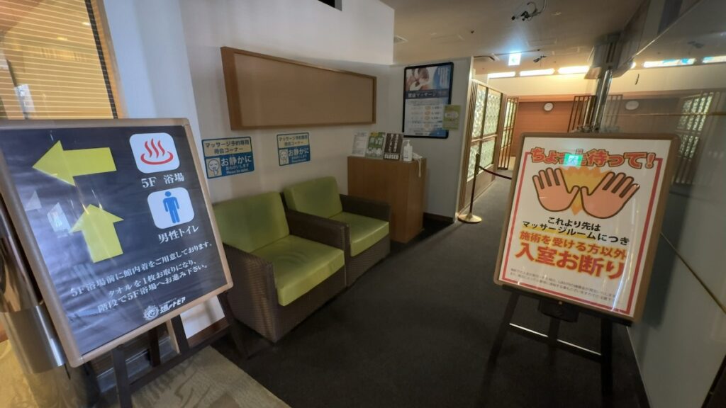 休憩エリアの雰囲気|なにわ健康ランド 湯〜トピア
