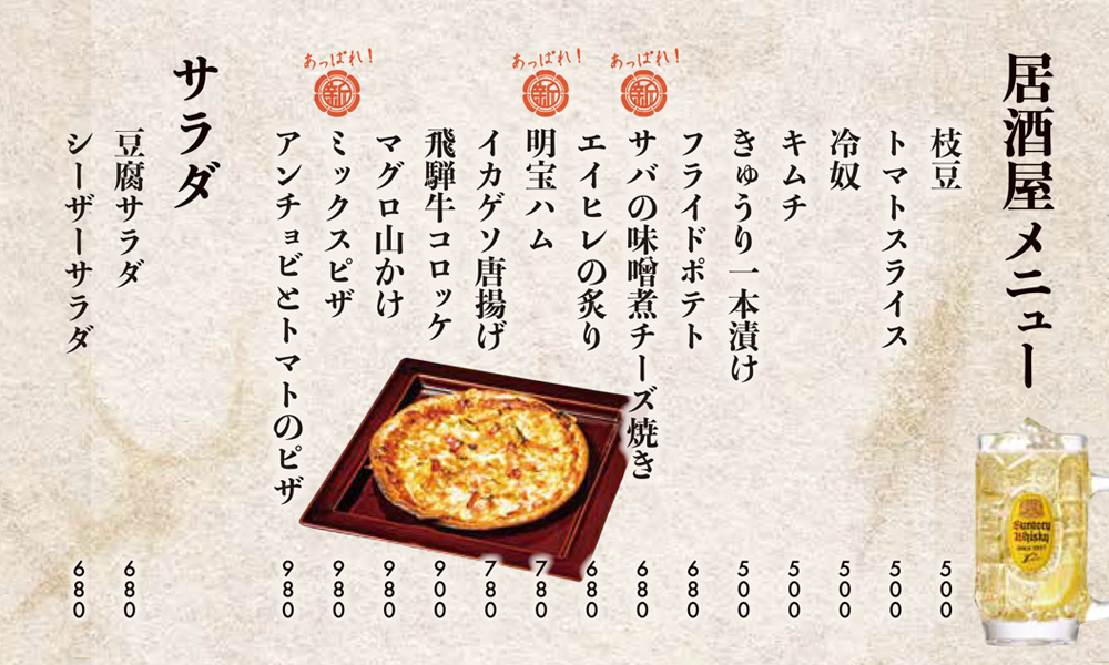 レストランのメニュー｜新岐阜サウナ