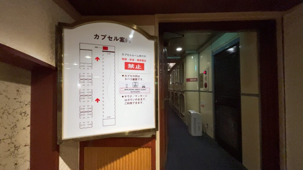 宿泊|ニュージャパン梅田店(カプセルイン大阪)