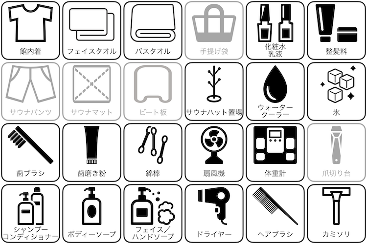 ニコーリフレのアメニティー