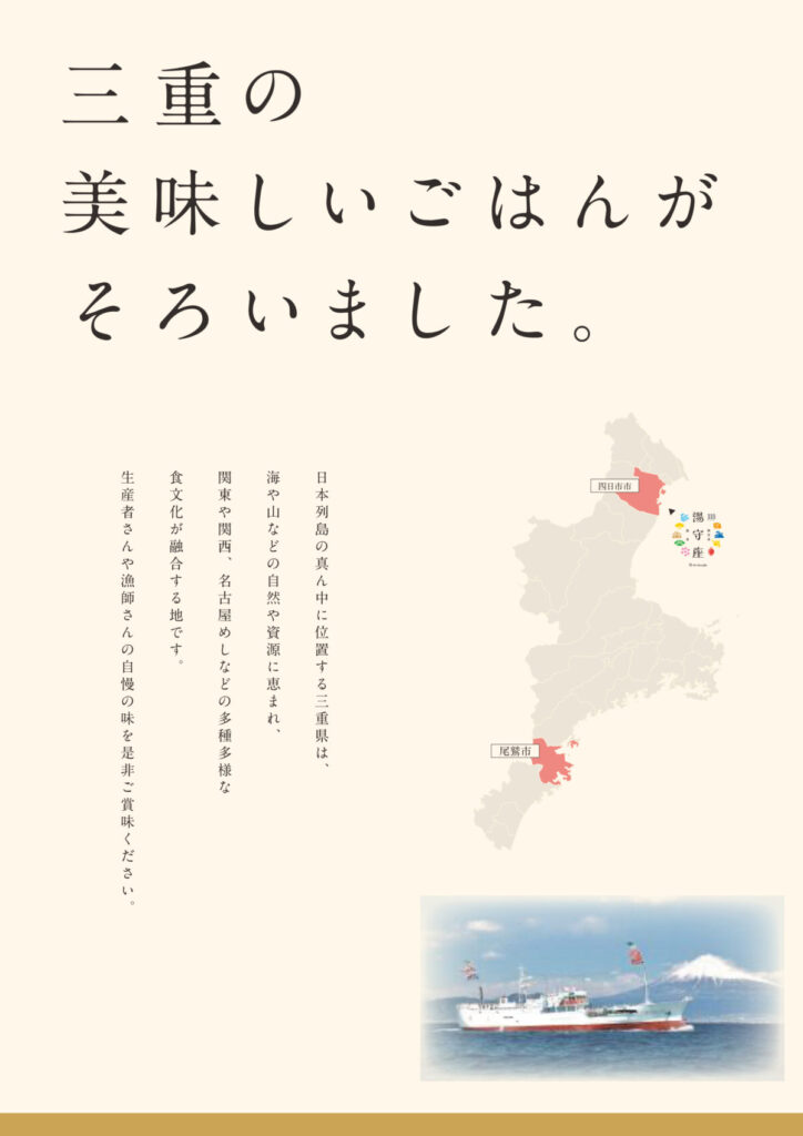 レストランのメニュー|おふろcafé湯守座