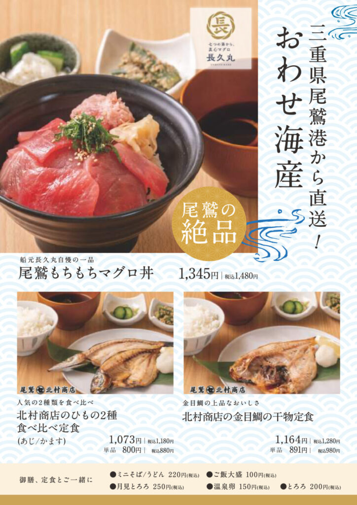 レストランのメニュー|おふろcafé湯守座