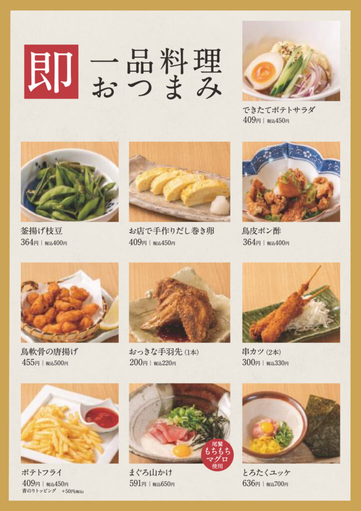 レストランのメニュー|おふろcafé湯守座