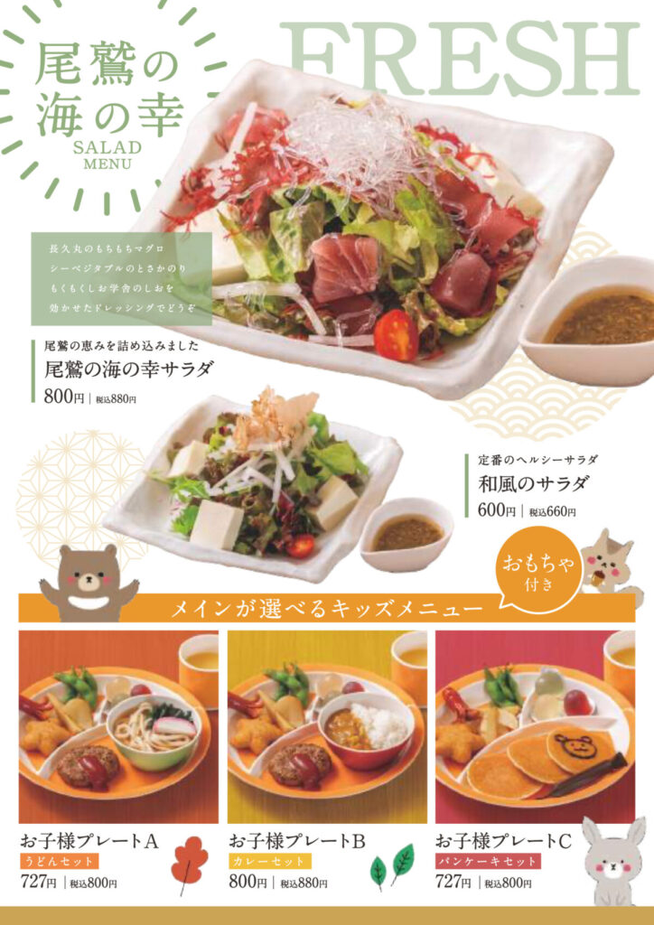 レストランのメニュー|おふろcafé湯守座