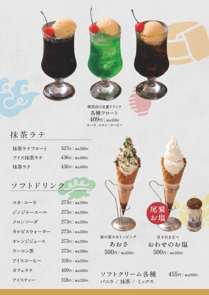 レストランのメニュー|おふろcafé湯守座