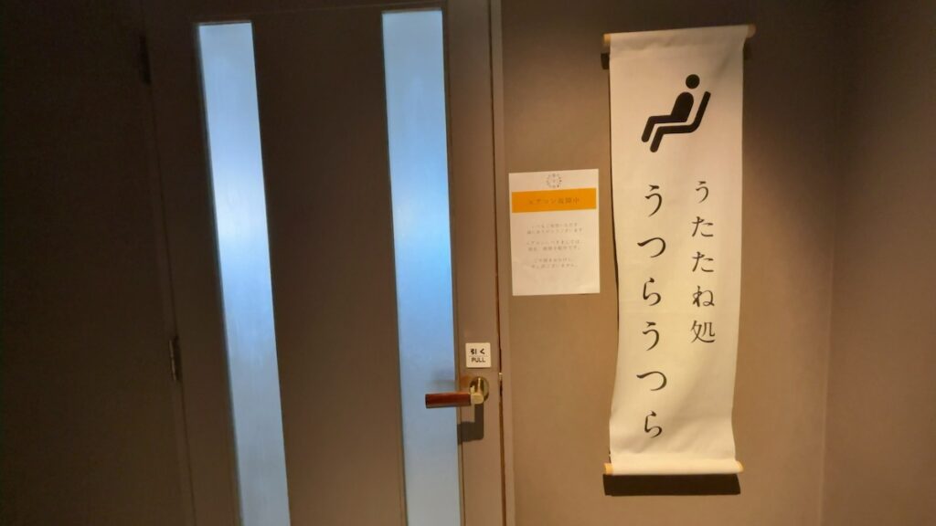休憩エリアの雰囲気|おふろcafé湯守座