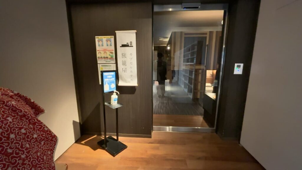 宿泊ルームの雰囲気|おふろcafé湯守座