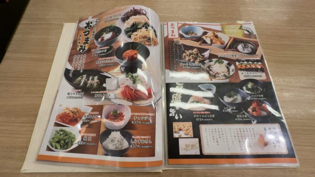 レストラン|おふろの王様 大井町店(アワーズイン阪急)