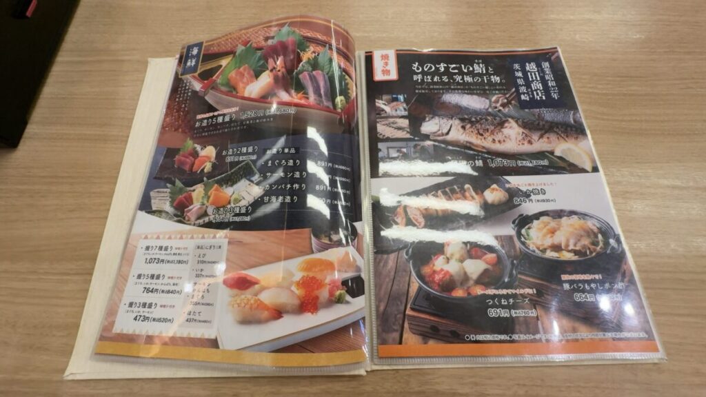 レストラン|おふろの王様 大井町店(アワーズイン阪急)