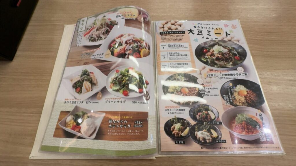 レストラン|おふろの王様 大井町店(アワーズイン阪急)