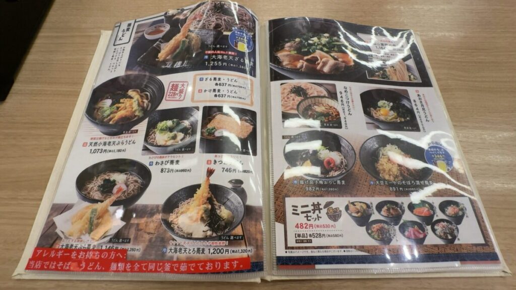レストラン|おふろの王様 大井町店(アワーズイン阪急)
