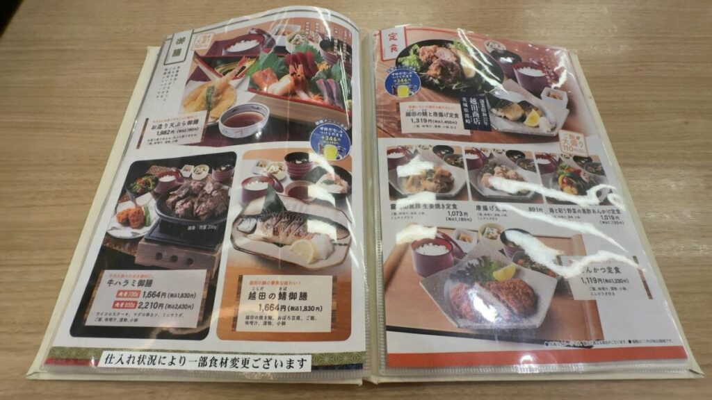 レストラン|おふろの王様 大井町店(アワーズイン阪急)
