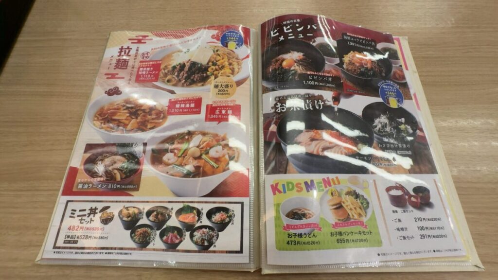レストラン|おふろの王様 大井町店(アワーズイン阪急)