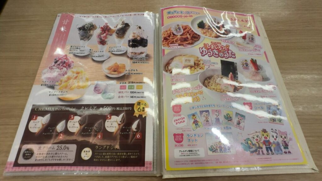 レストラン|おふろの王様 大井町店(アワーズイン阪急)