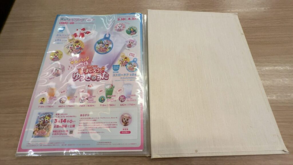 レストラン|おふろの王様 大井町店(アワーズイン阪急)