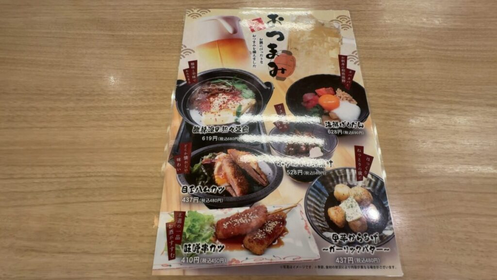 レストラン|おふろの王様 大井町店(アワーズイン阪急)