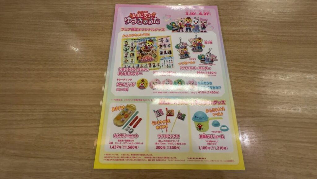 レストラン|おふろの王様 大井町店(アワーズイン阪急)
